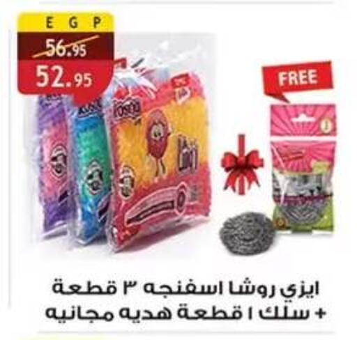 available at Al Rayah Market   in Egypt - Cairo