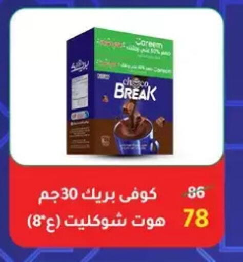 available at Wekalet Elmansoura - Dakahlia  in Egypt - Cairo