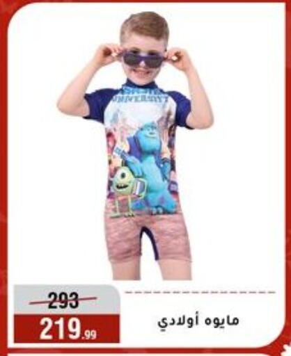 available at المرشدي in Egypt - القاهرة