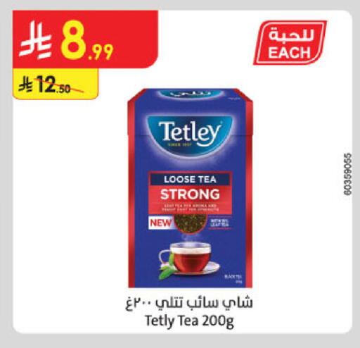available at Danube in KSA, Saudi Arabia, Saudi - Jazan