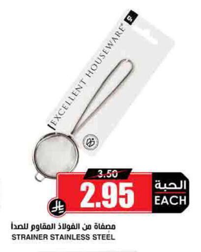 available at أسواق النخبة in مملكة العربية السعودية, السعودية, سعودية - القطيف‎