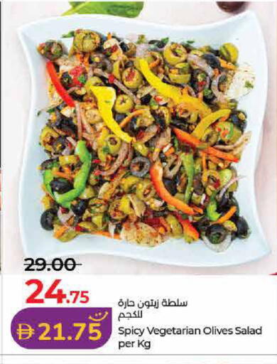 available at Lulu Hypermarket in UAE - Ras al Khaimah