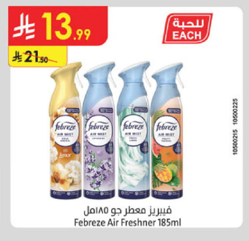 available at Danube in KSA, Saudi Arabia, Saudi - Dammam