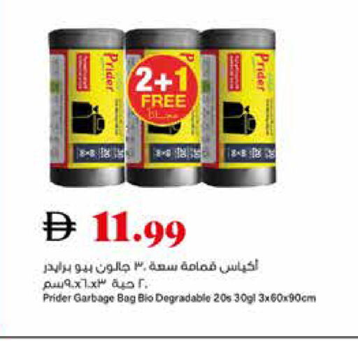 available at تروليز سوبرماركت in الإمارات العربية المتحدة , الامارات - الشارقة / عجمان