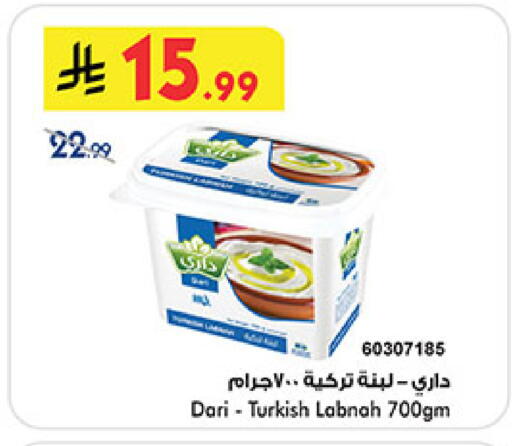 available at Bin Dawood in KSA, Saudi Arabia, Saudi - Medina