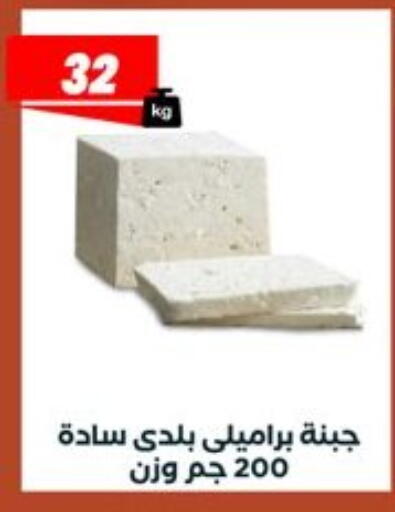 available at عرفة ماركت in Egypt - القاهرة