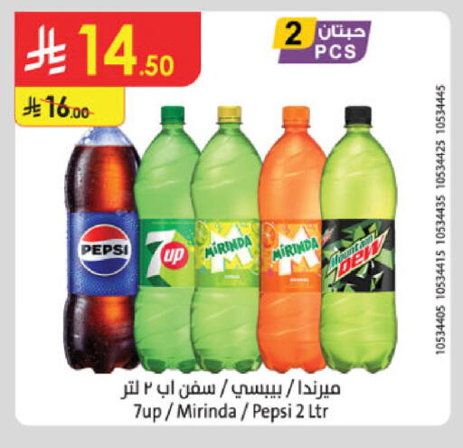 available at الدانوب in مملكة العربية السعودية, السعودية, سعودية - تبوك