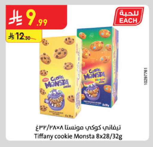 available at الدانوب in مملكة العربية السعودية, السعودية, سعودية - الخرج