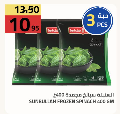 Spinach available at Astra Markets in KSA, Saudi Arabia, Saudi - Tabuk