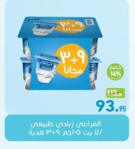 available at أسواق العثيم in Egypt - القاهرة