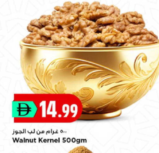 available at New Mart Hypermarket in UAE - Sharjah / Ajman