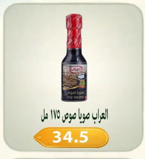 available at Hyper Samy Salama Sons in Egypt - Cairo