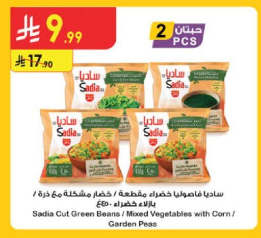 Peas available at الدانوب in مملكة العربية السعودية, السعودية, سعودية - الخرج