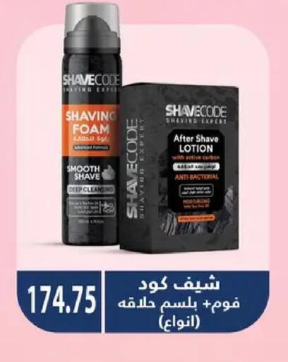 available at Hyper Samy Salama Sons in Egypt - Cairo