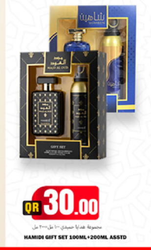 available at مرزا هايبرماركت in قطر - الضعاين