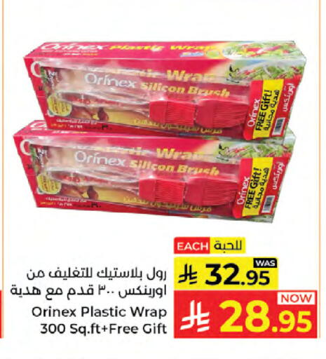 available at Kabayan Hypermarket in KSA, Saudi Arabia, Saudi - Jeddah