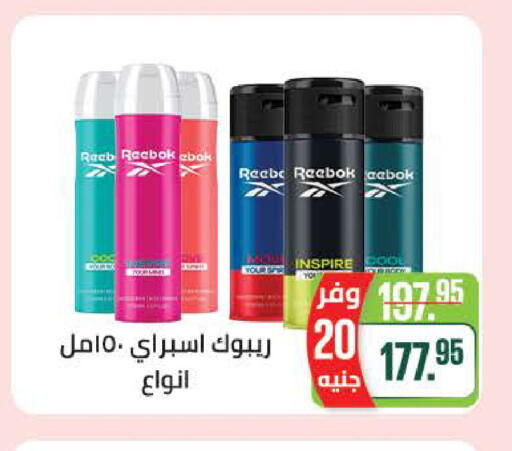 available at سعودي سوبرماركت in Egypt - القاهرة