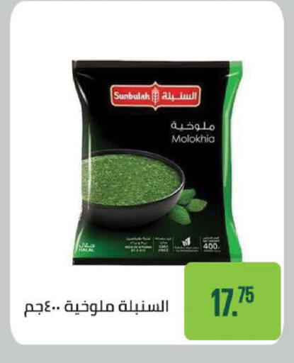 available at سعودي سوبرماركت in Egypt - القاهرة