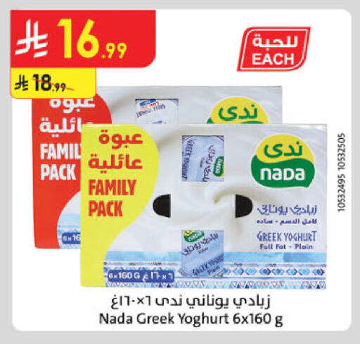 available at الدانوب in مملكة العربية السعودية, السعودية, سعودية - تبوك