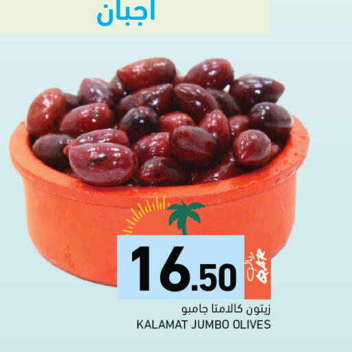 available at Aswaq Ramez in Qatar - Al Wakra