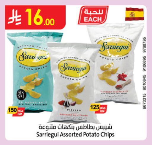 Potato available at الدانوب in مملكة العربية السعودية, السعودية, سعودية - المنطقة الشرقية