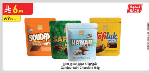 available at Danube in KSA, Saudi Arabia, Saudi - Dammam