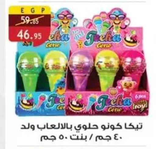 available at Al Rayah Market   in Egypt - Cairo
