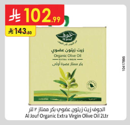 available at Danube in KSA, Saudi Arabia, Saudi - Jazan