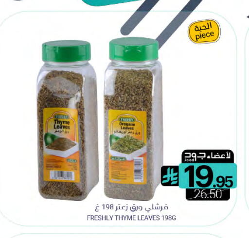 Thyme Oregano available at Muntazah Markets in KSA, Saudi Arabia, Saudi - Dammam