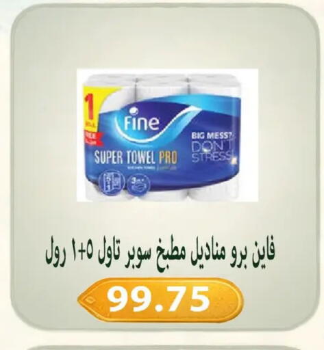 available at Hyper Samy Salama Sons in Egypt - Cairo