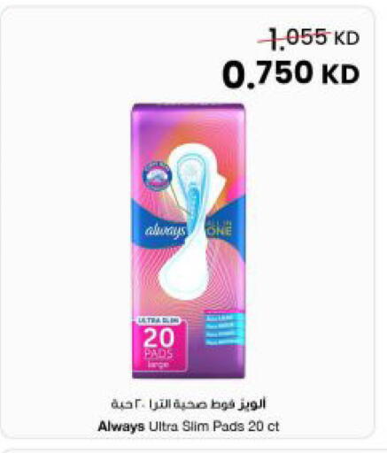 available at The Sultan Center in Kuwait - Kuwait City