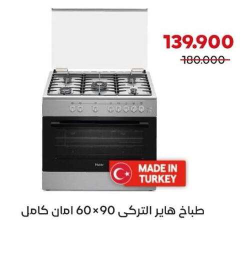 available at  Adailiya Cooperative Society in Kuwait - Kuwait City