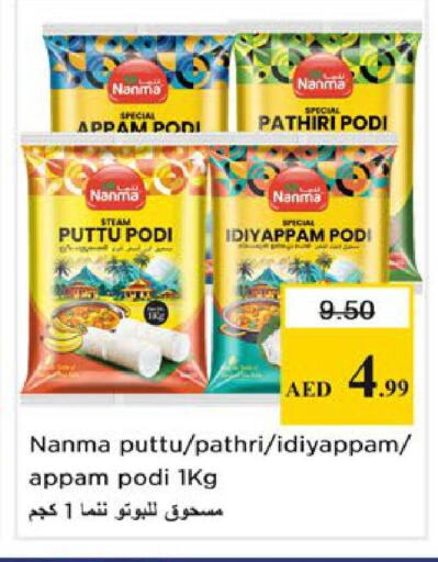 available at Nesto Hypermarket in UAE - Ras al Khaimah