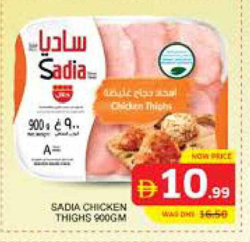 available at Seven Emirates Supermarket in UAE - Abu Dhabi