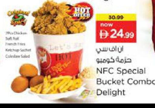 available at Nesto Hypermarket in UAE - Ras al Khaimah