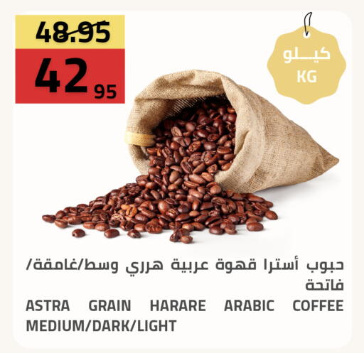 available at Astra Markets in KSA, Saudi Arabia, Saudi - Tabuk
