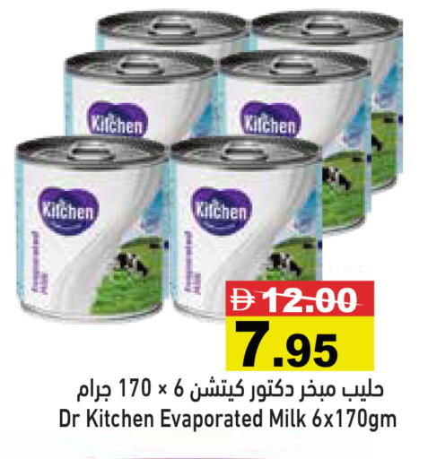 available at Aswaq Ramez in UAE - Abu Dhabi