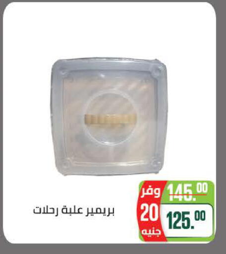 available at سعودي سوبرماركت in Egypt - القاهرة