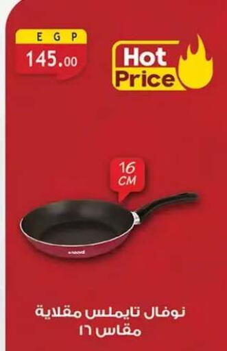available at Al Rayah Market   in Egypt - Cairo