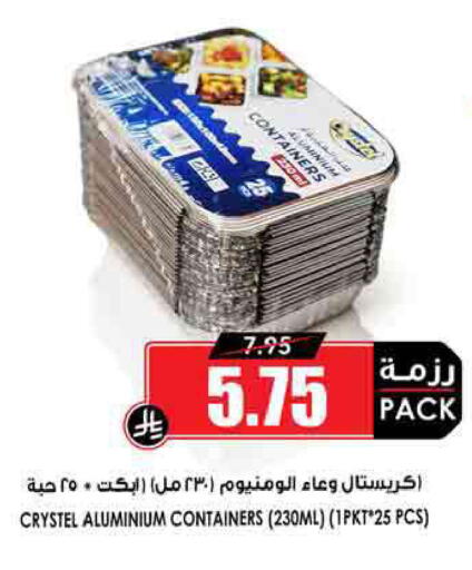 available at أسواق النخبة in مملكة العربية السعودية, السعودية, سعودية - سكاكا