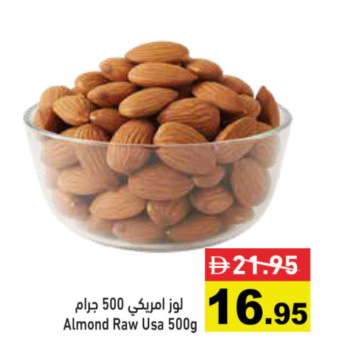 available at أسواق رامز in الإمارات العربية المتحدة , الامارات - رَأْس ٱلْخَيْمَة