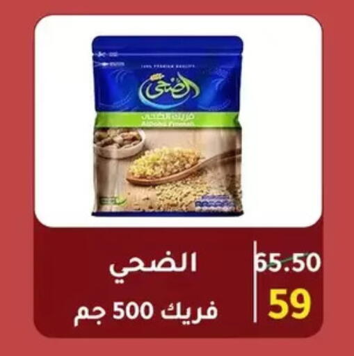 available at Wekalet Elmansoura - Dakahlia  in Egypt - Cairo