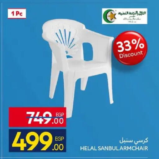 available at كارفور in Egypt - القاهرة