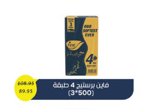 available at سعودي سوبرماركت in Egypt - القاهرة