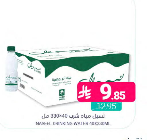 available at Muntazah Markets in KSA, Saudi Arabia, Saudi - Dammam