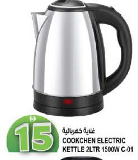 available at هاشم هايبرماركت in الإمارات العربية المتحدة , الامارات - الشارقة / عجمان