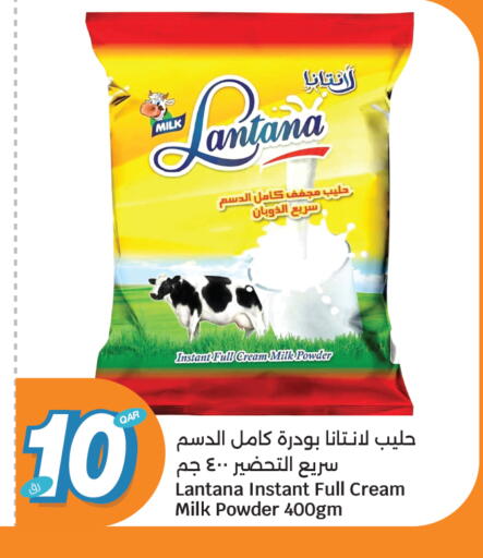 available at سيتي هايبرماركت in قطر - الضعاين