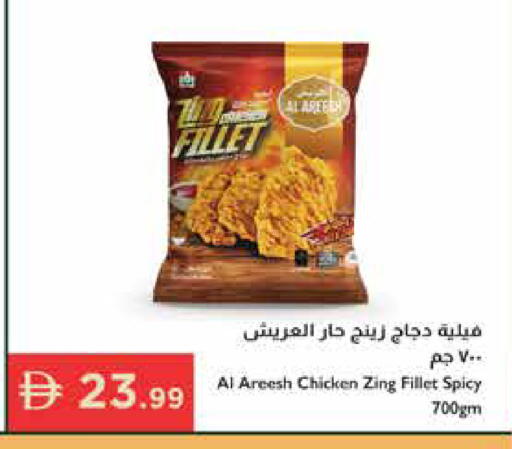 available at إسطنبول سوبرماركت in الإمارات العربية المتحدة , الامارات - أبو ظبي