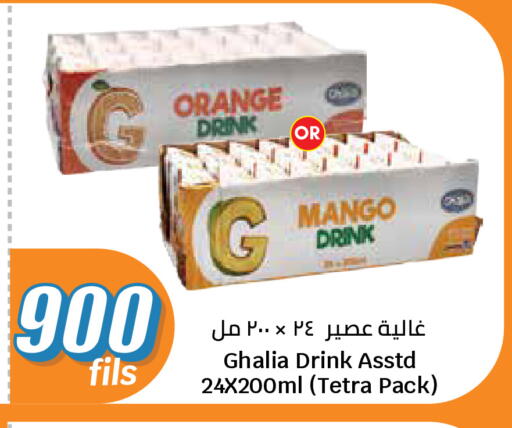 Orange Mango available at City Hypermarket in Kuwait - Kuwait City