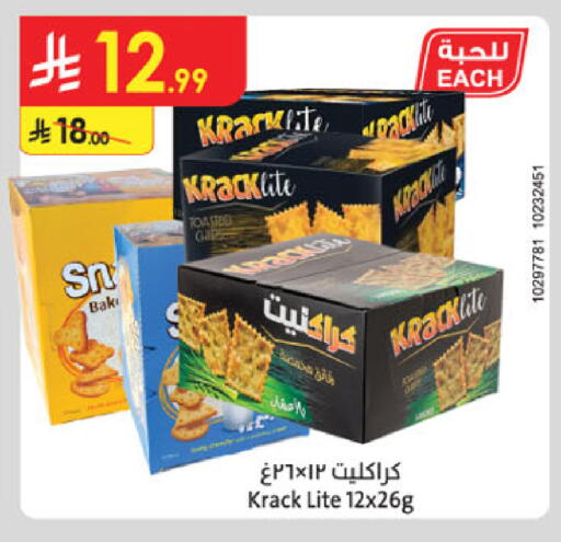 available at الدانوب in مملكة العربية السعودية, السعودية, سعودية - تبوك